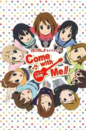 轻音少女 埼玉演唱会 ~Come With Me!!~