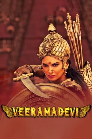 வீரமாதேவி