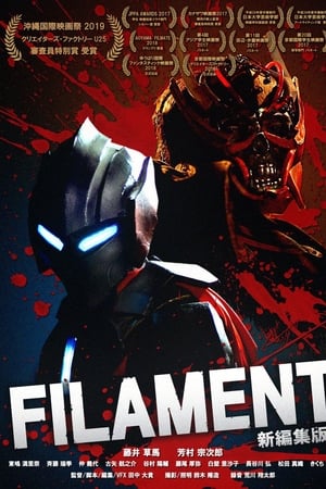 FILAMENT