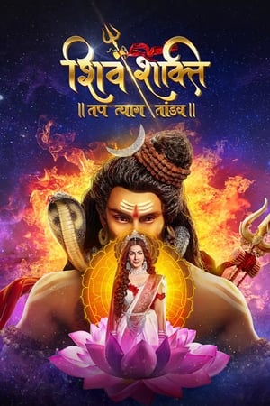 Shiv Shakti - Tap Tyaag Taandav