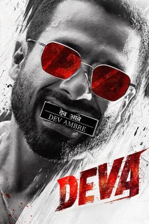 देवा