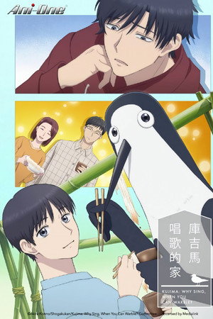 库兹马唱歌的话家里哆啰啰