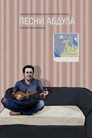 Песни Абдула