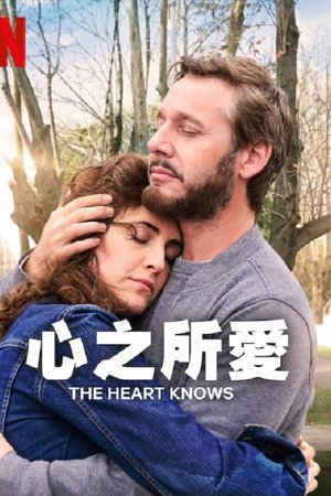 心之所爱