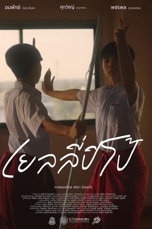 เยลลี่ปีโป้