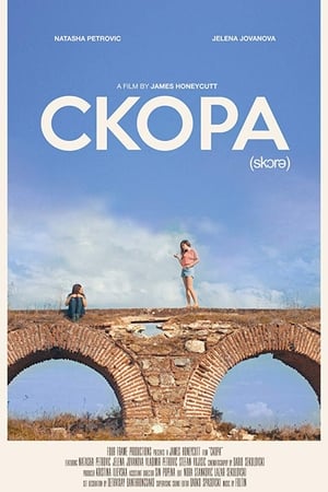 Cкopa