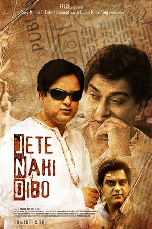 Jete Nahi Dibo