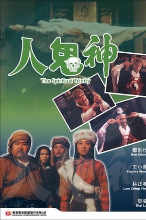 灵幻至尊