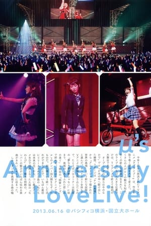 μ's 3rd Anniversary LoveLive!
