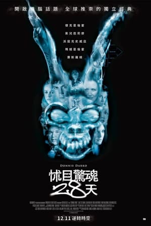 死亡幻觉
