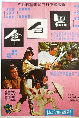Hei bai san