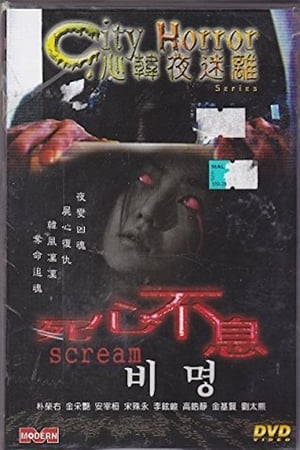 心韩夜迷离之死心不息
