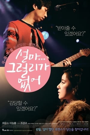 설마 그럴리가 없어