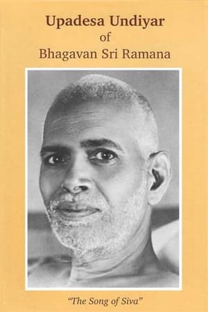 Sri Ramana Center, Houston: Michael James discusses Upadēśa Undiyār verse 30