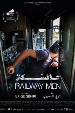 عالسّكّة