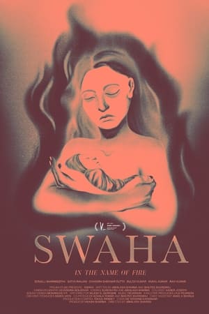 स्वाहा