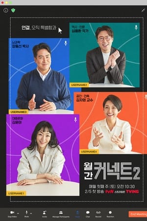 월간 커넥트