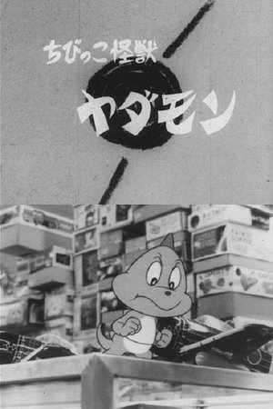 小小词应言