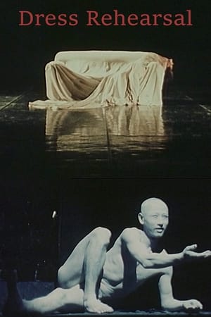 彩排