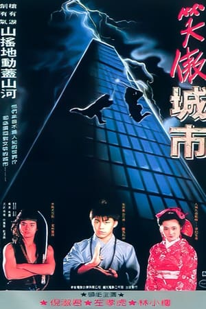 Dragon Kid
