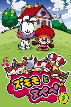 自摸摸和努呸呸