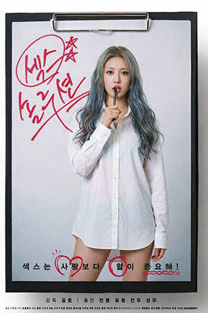 섹스 솔루션