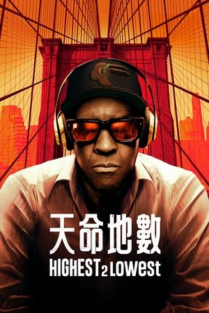 天国与地狱