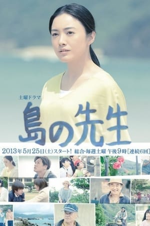 离岛老师
