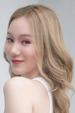 พั้นซ์ นภัสนันท์ กาละพันธ์