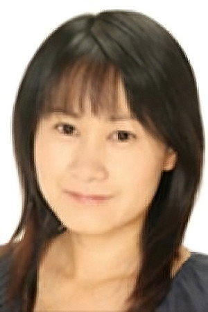 埴冈由纪子