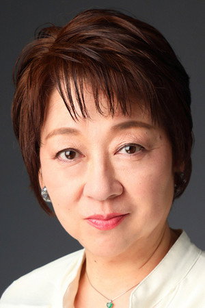 冢本景子