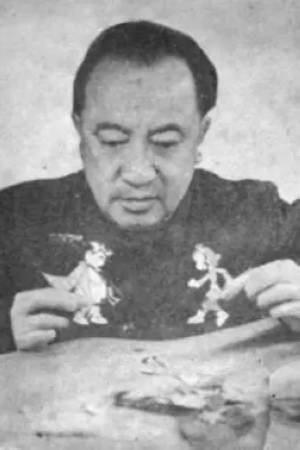 万古蟾