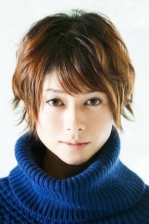 真木阳子