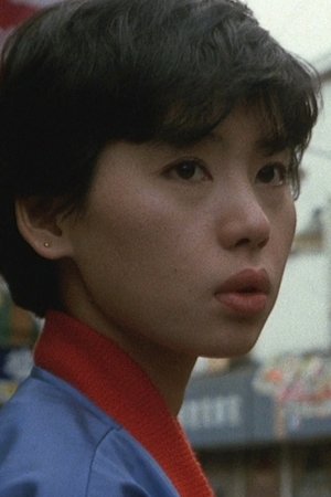 太田绫子
