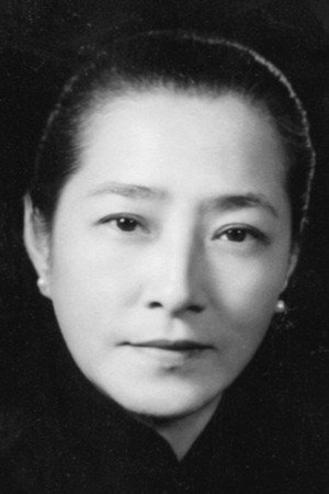 殷明珠