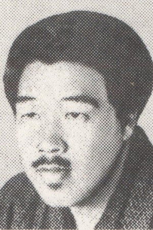 北山清太郎