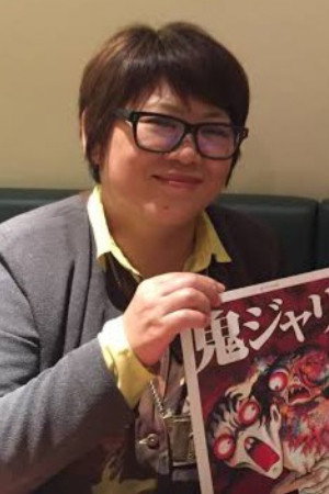 犬木加奈子