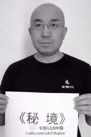 费牖明