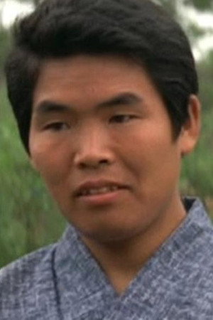 染野行雄