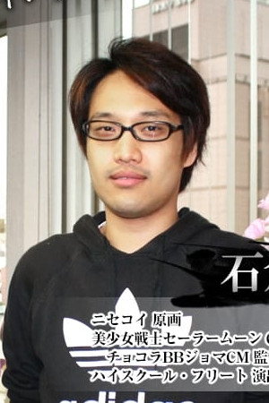 石仓礼