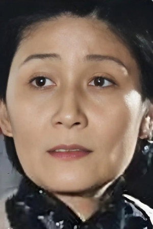 邱渝贞