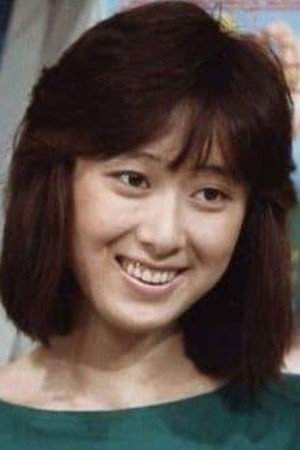 内海和子