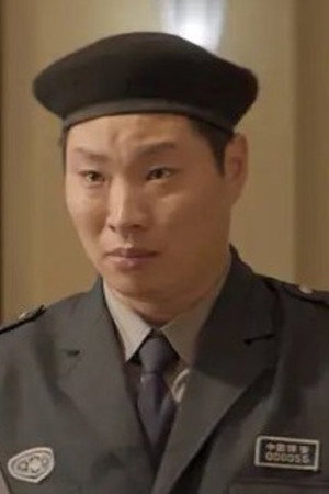 许猛