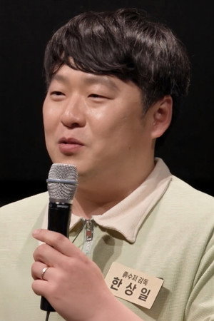 韩尚日
