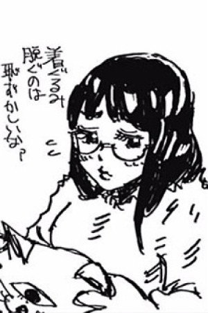 芥见下下