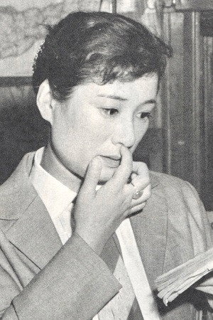 若水八枝子