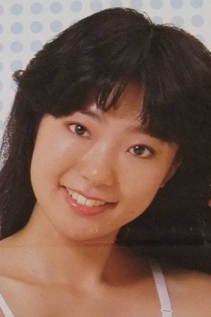 山本步
