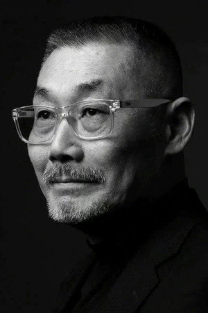 何平