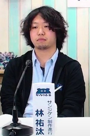 林祐汰