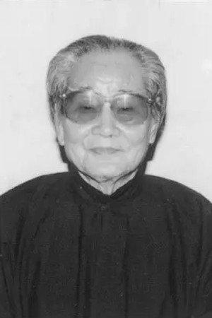 雁翼